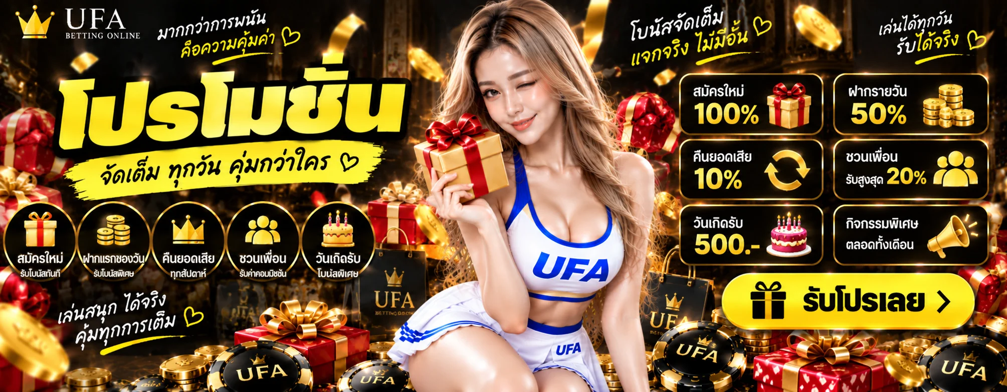 UFARUN66 ทางเข้า สมัครสมาชิก เข้าสู่ระบบ | เว็บทางการ